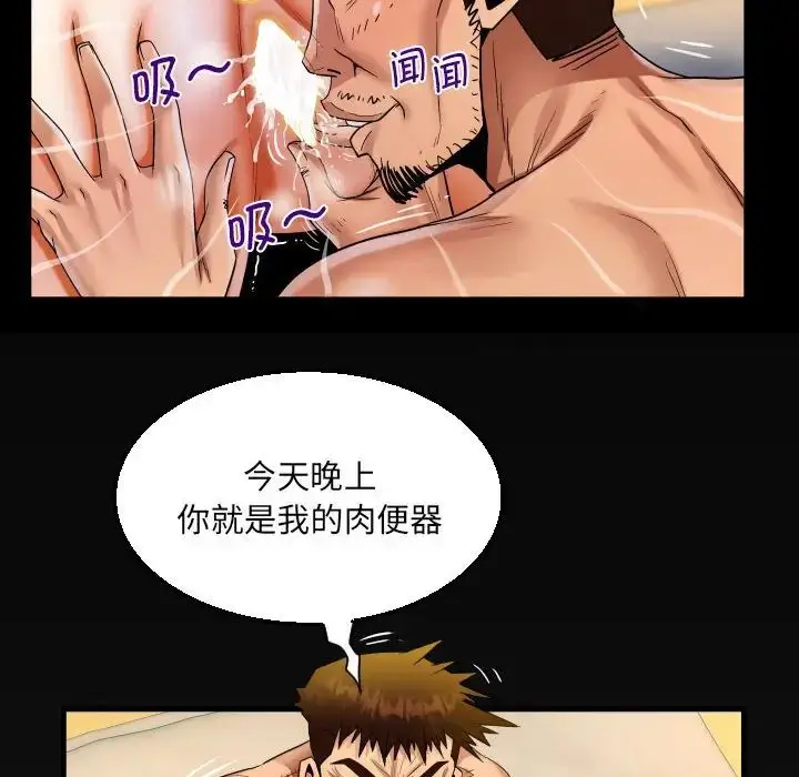 漫画《阿姨》第90话第84张图
