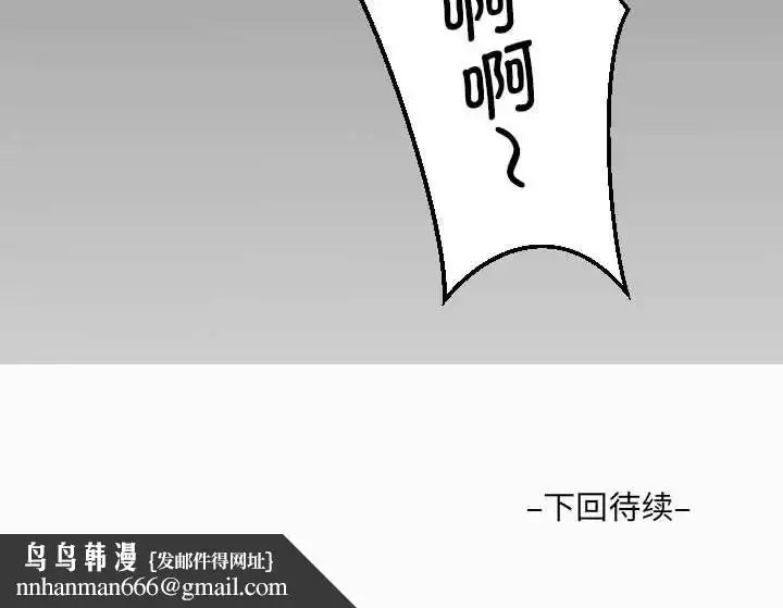 漫画《阿姨》第90话第88张图
