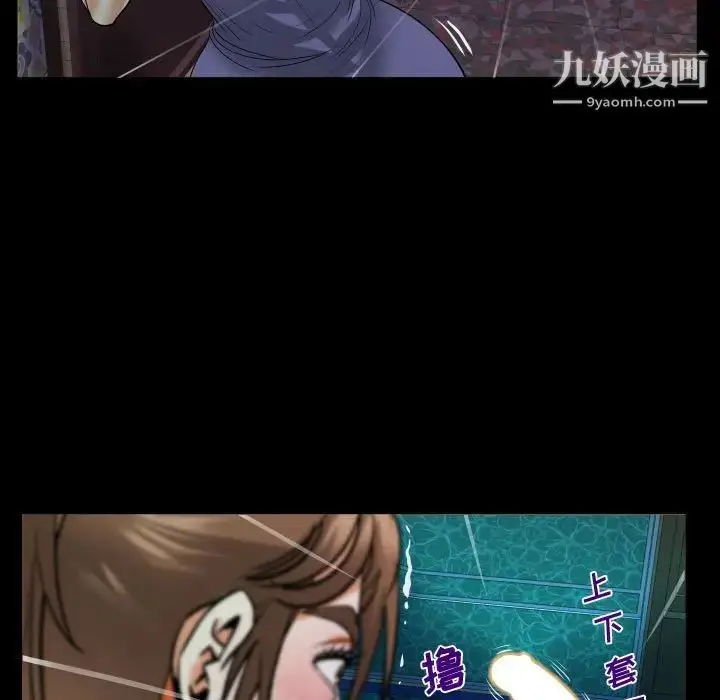 漫画《阿姨》第5话第103张图