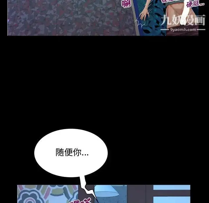 漫画《阿姨》第5话第106张图