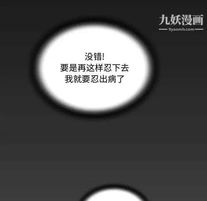 漫画《阿姨》第5话第117张图