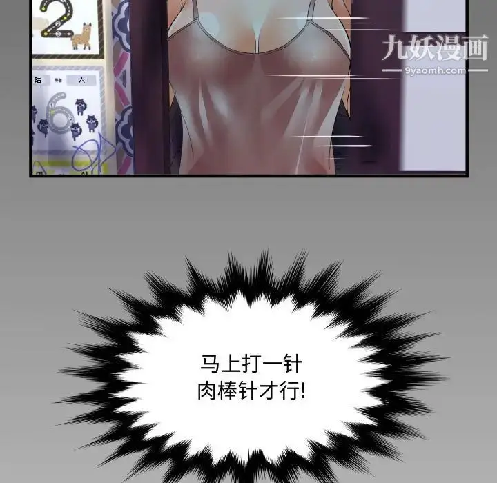 漫画《阿姨》第5话第119张图