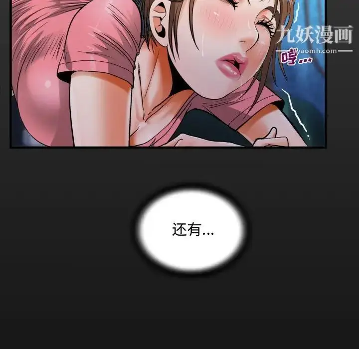 漫画《阿姨》第5话第18张图