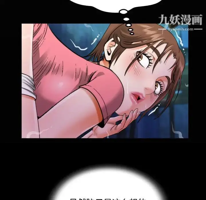 漫画《阿姨》第5话第22张图