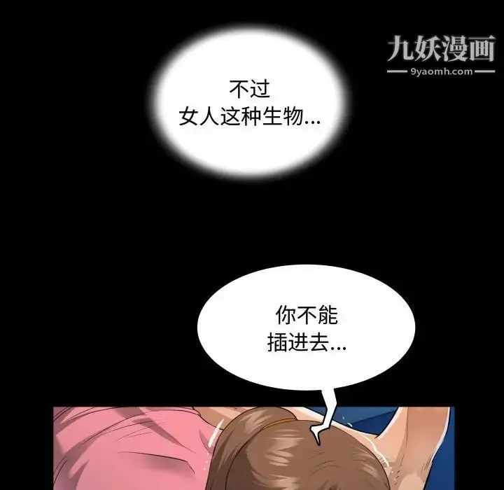 漫画《阿姨》第5话第28张图