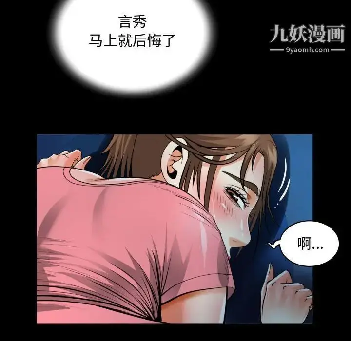 漫画《阿姨》第5话第32张图