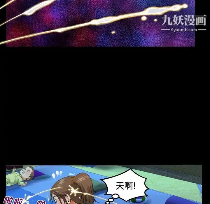 漫画《阿姨》第5话第38张图