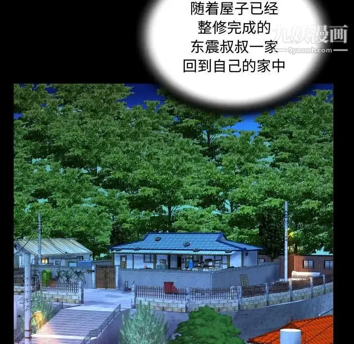 漫画《阿姨》第5话第42张图