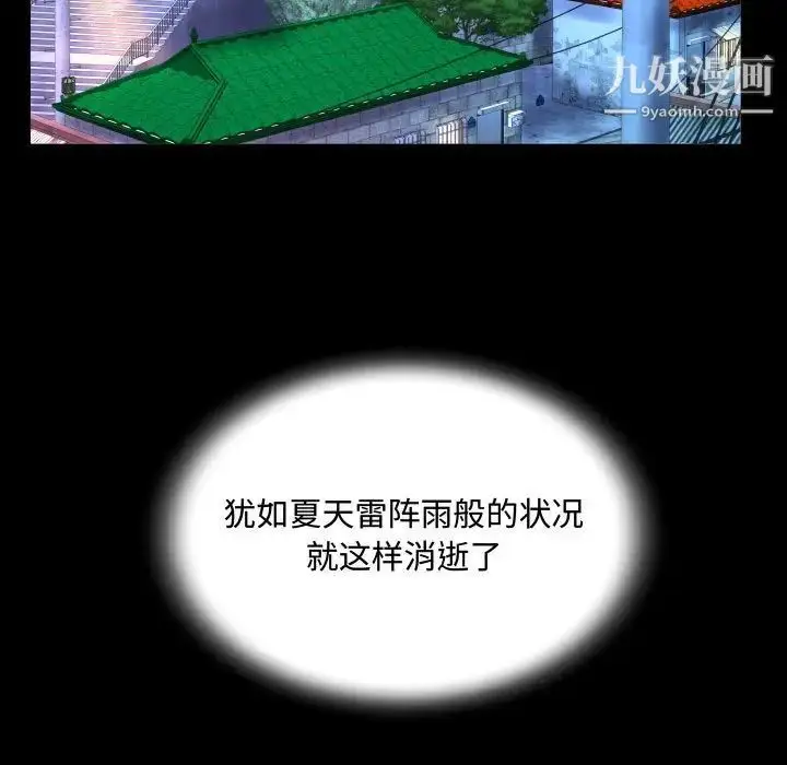 漫画《阿姨》第5话第43张图