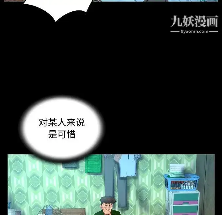 漫画《阿姨》第5话第45张图