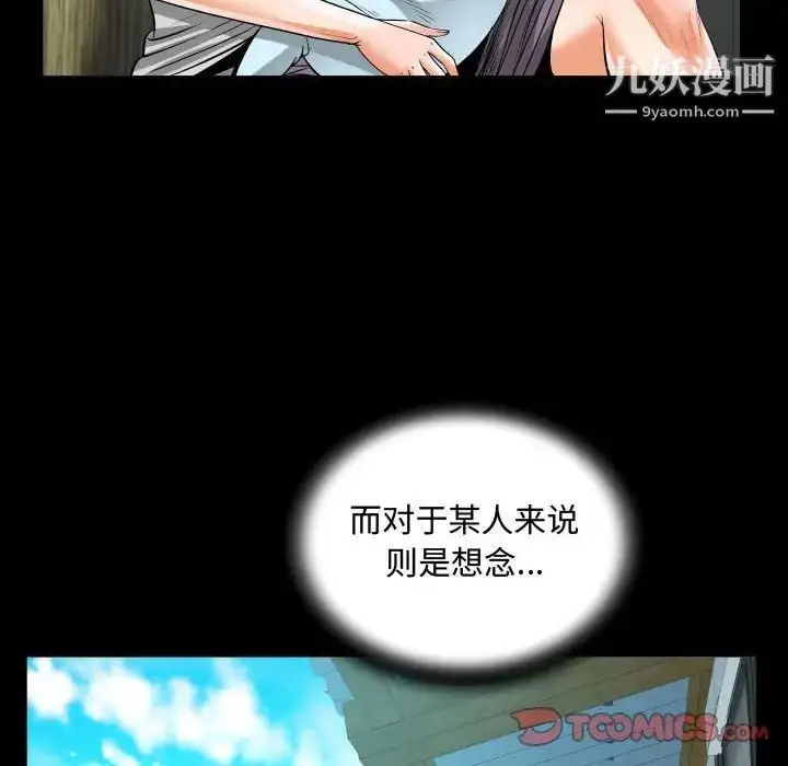 漫画《阿姨》第5话第48张图