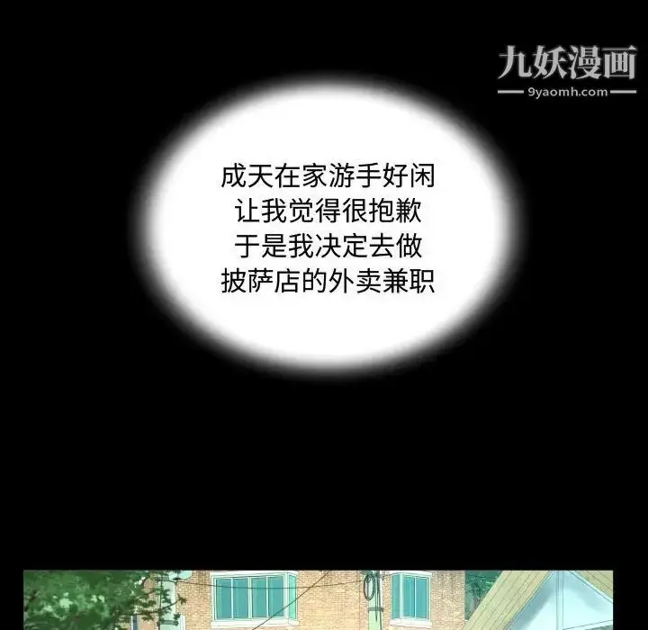 漫画《阿姨》第5话第50张图