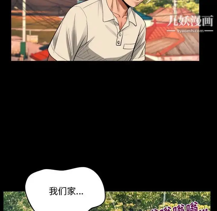 漫画《阿姨》第5话第56张图