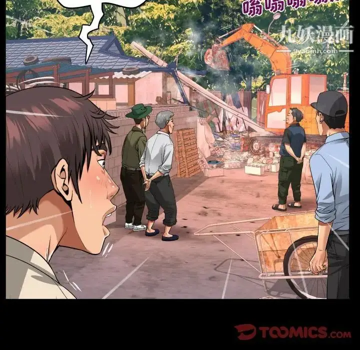 漫画《阿姨》第5话第57张图