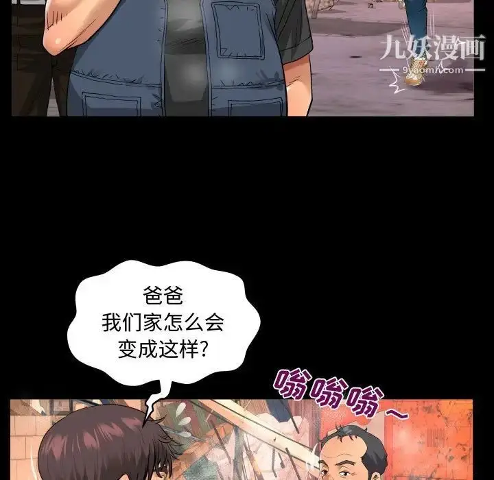 漫画《阿姨》第5话第59张图
