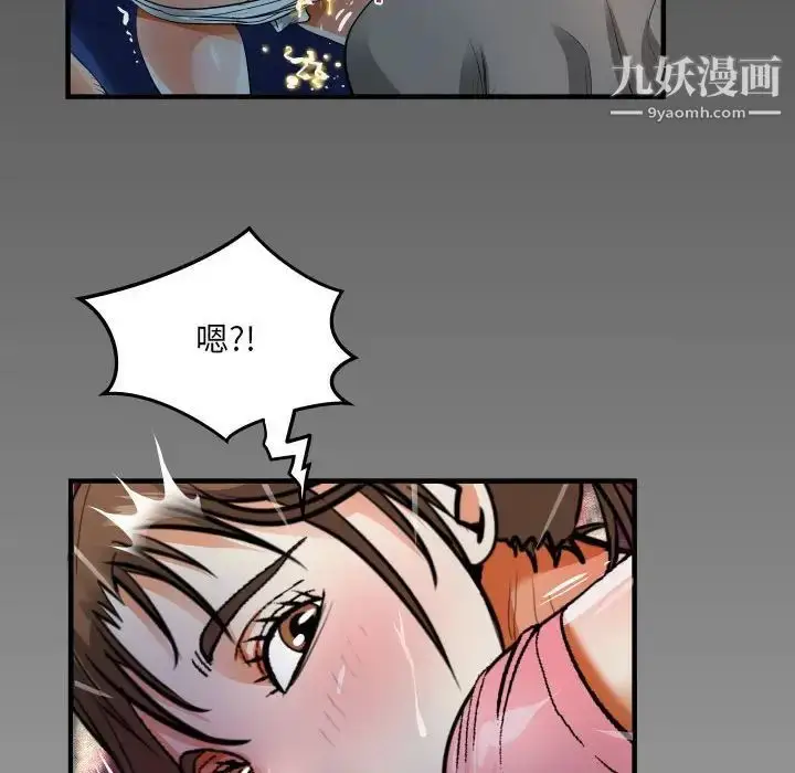 漫画《阿姨》第5话第6张图