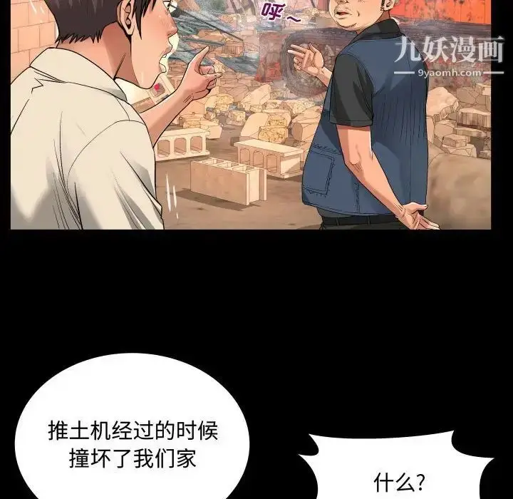 漫画《阿姨》第5话第60张图