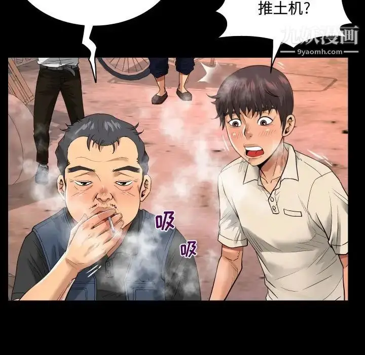 漫画《阿姨》第5话第61张图