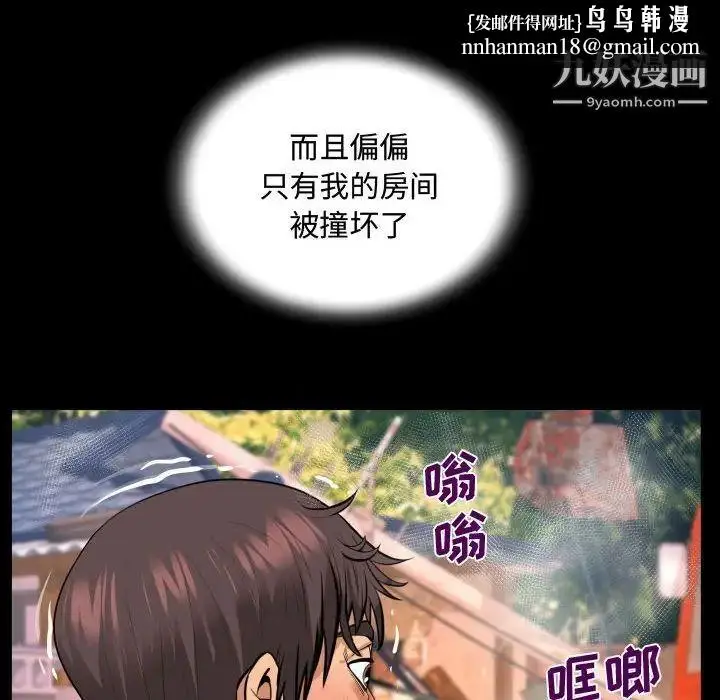 漫画《阿姨》第5话第62张图