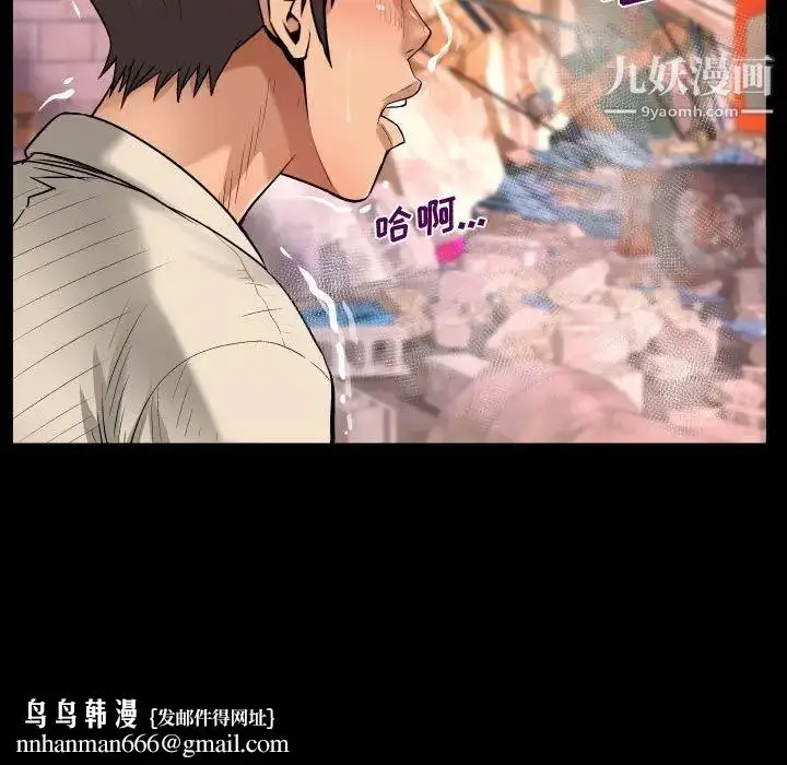 漫画《阿姨》第5话第63张图