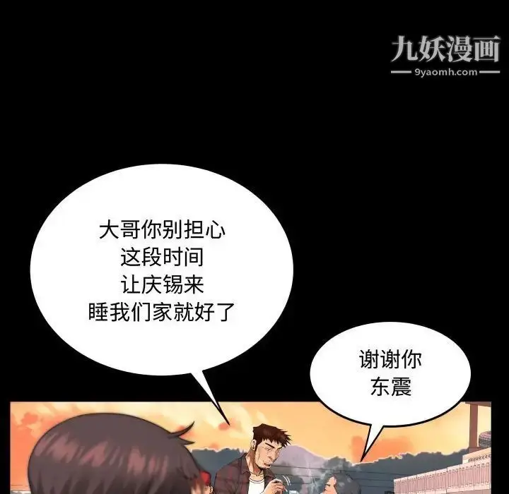 漫画《阿姨》第5话第64张图