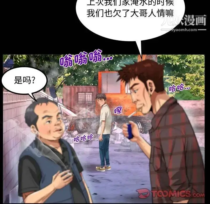 漫画《阿姨》第5话第66张图