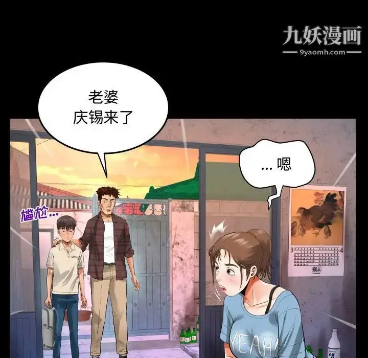 漫画《阿姨》第5话第69张图