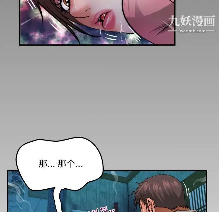 漫画《阿姨》第5话第7张图
