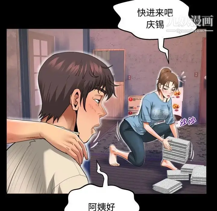 漫画《阿姨》第5话第71张图