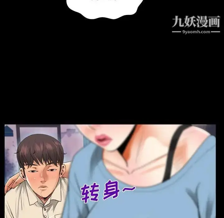 漫画《阿姨》第5话第72张图