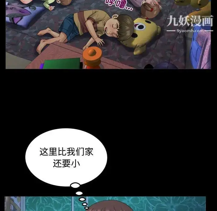 漫画《阿姨》第5话第77张图