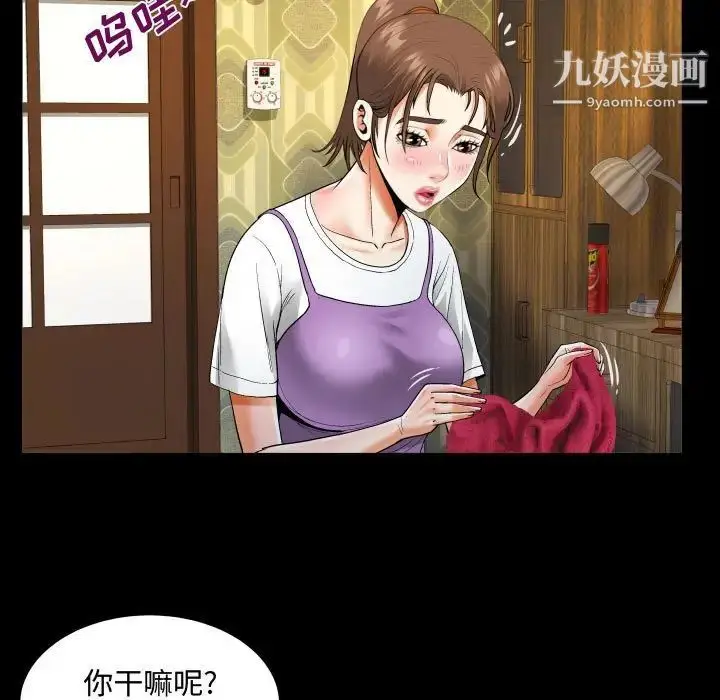 漫画《阿姨》第5话第81张图