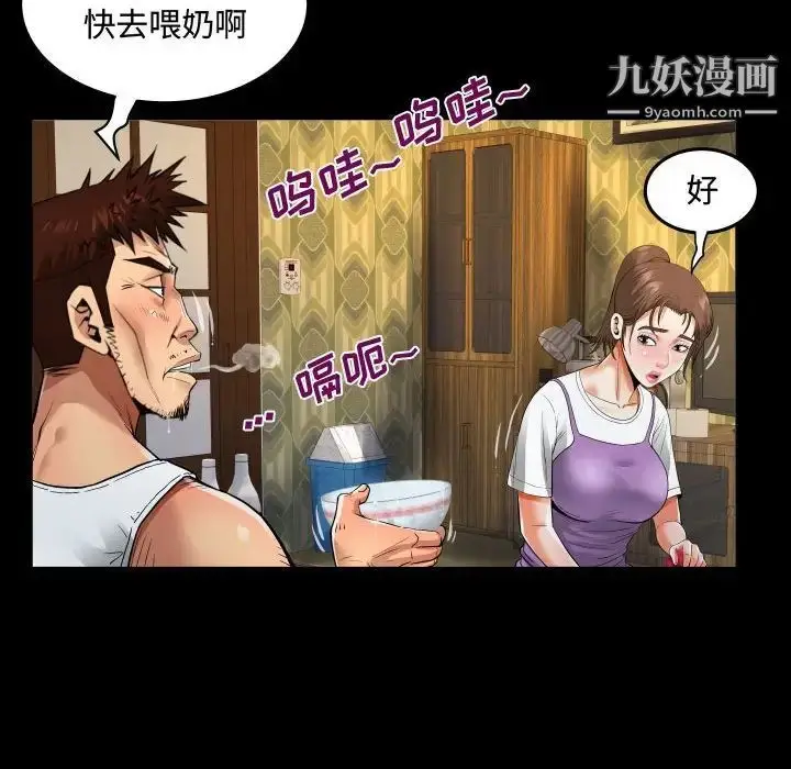 漫画《阿姨》第5话第82张图