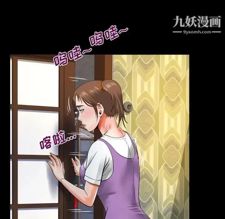 漫画《阿姨》第5话第83张图