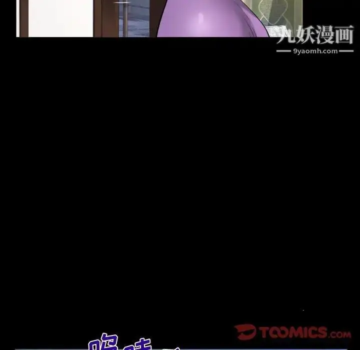 漫画《阿姨》第5话第84张图