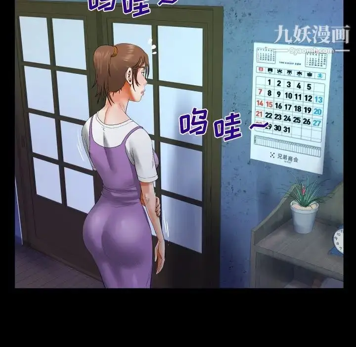 漫画《阿姨》第5话第85张图