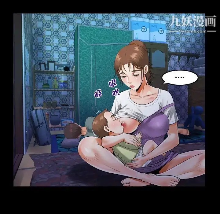 漫画《阿姨》第5话第89张图