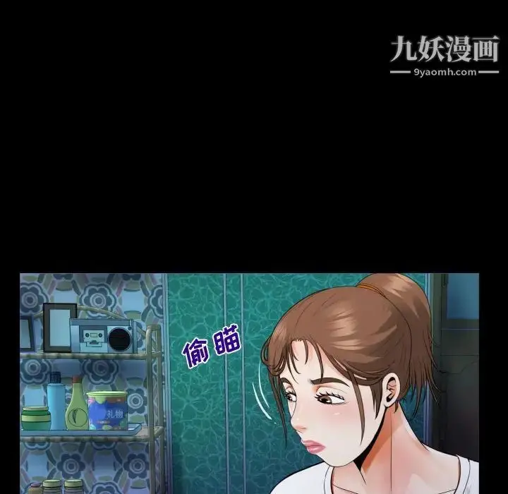 漫画《阿姨》第5话第90张图