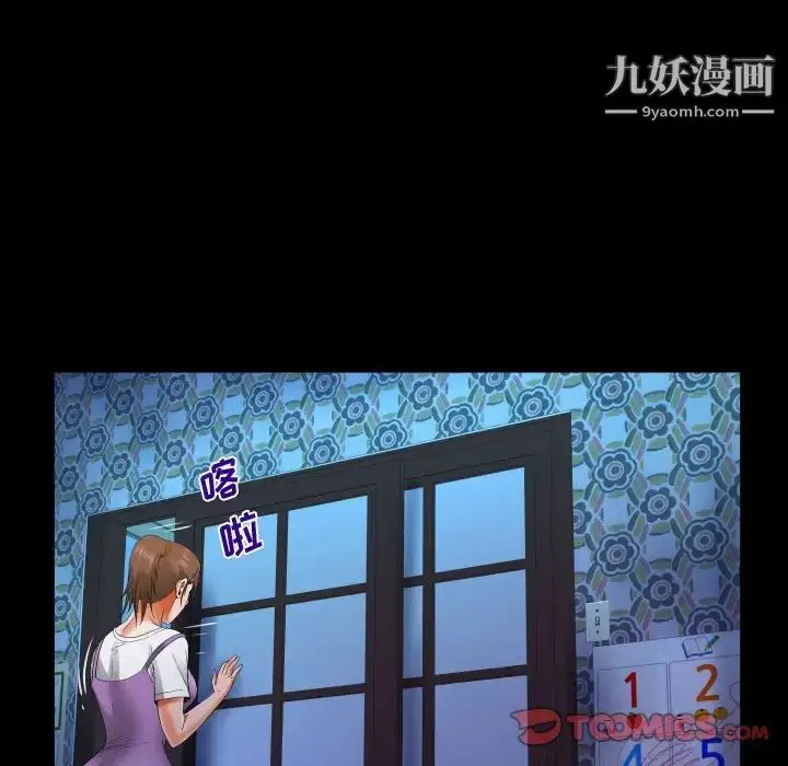 漫画《阿姨》第5话第93张图
