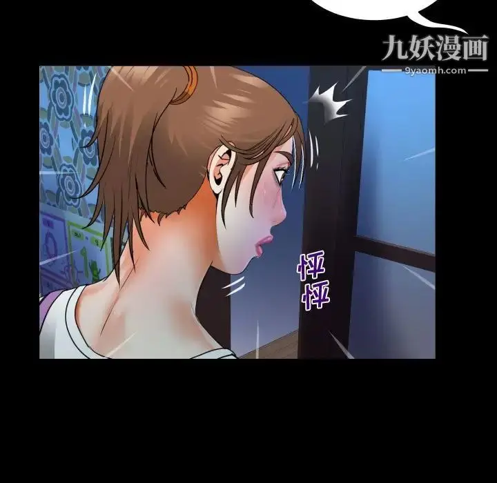 漫画《阿姨》第5话第95张图