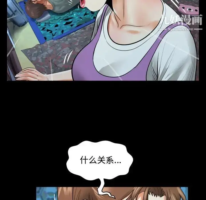 漫画《阿姨》第5话第97张图