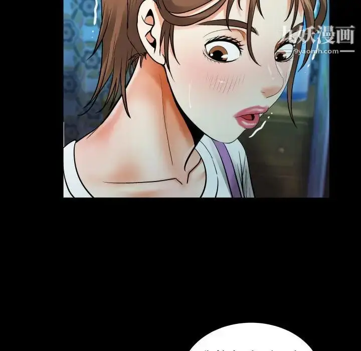 漫画《阿姨》第5话第98张图