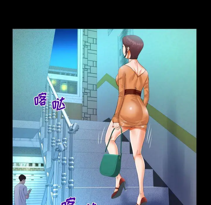 漫画《阿姨》第39话第27张图
