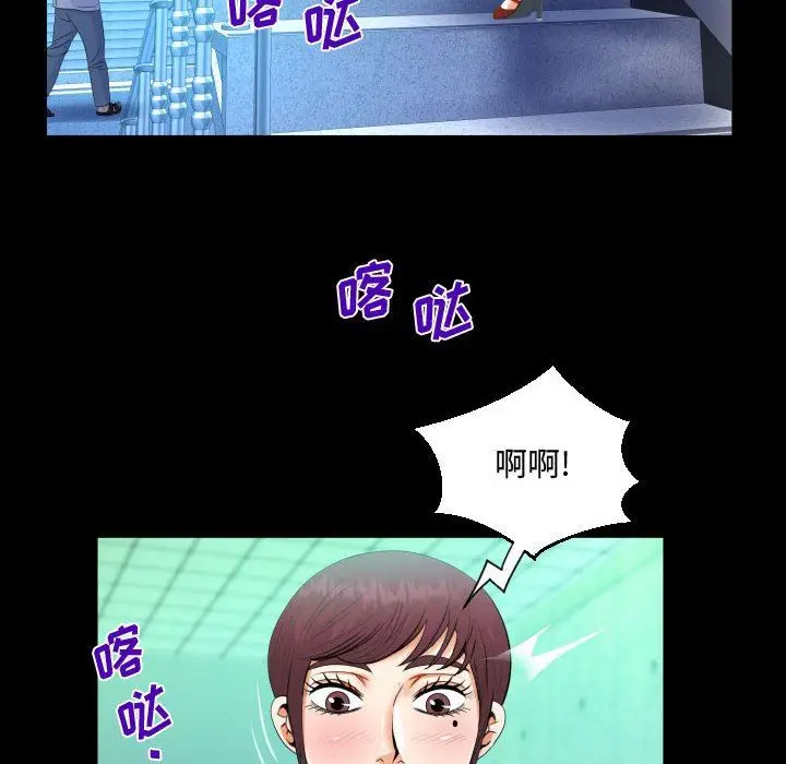 漫画《阿姨》第39话第28张图