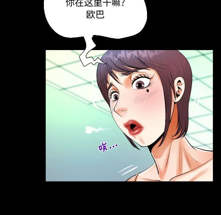 漫画《阿姨》第39话第31张图