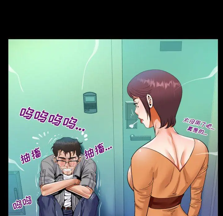 漫画《阿姨》第39话第40张图