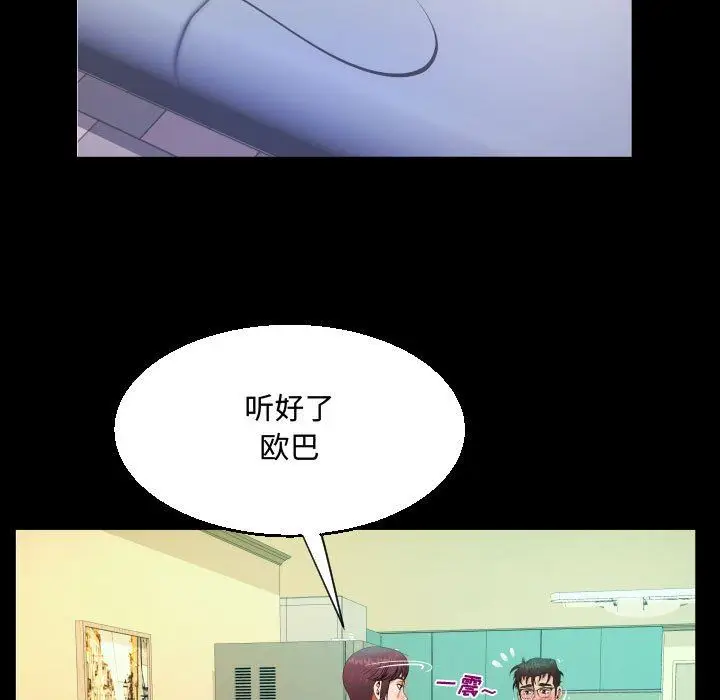 漫画《阿姨》第39话第45张图
