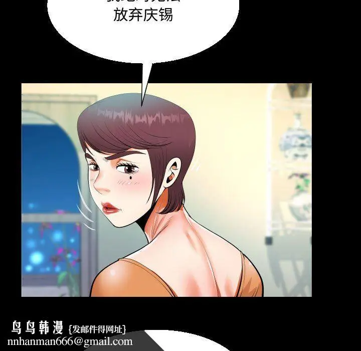 漫画《阿姨》第39话第47张图