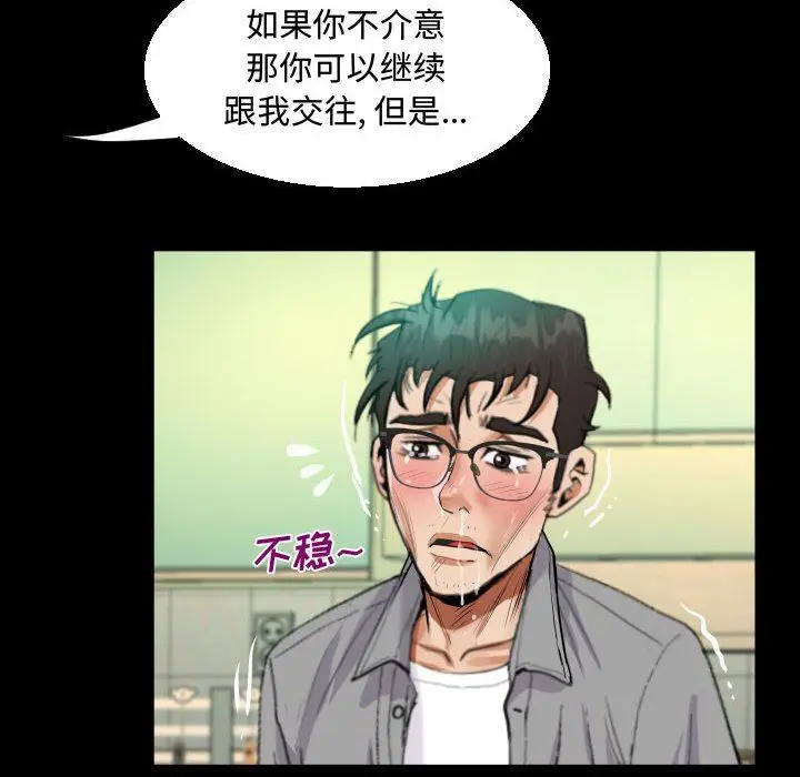 漫画《阿姨》第39话第48张图