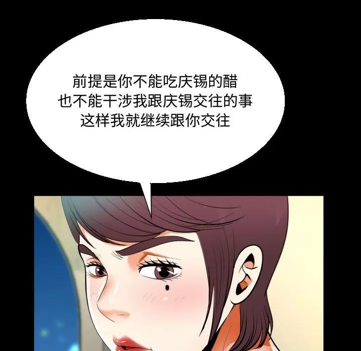 漫画《阿姨》第39话第49张图
